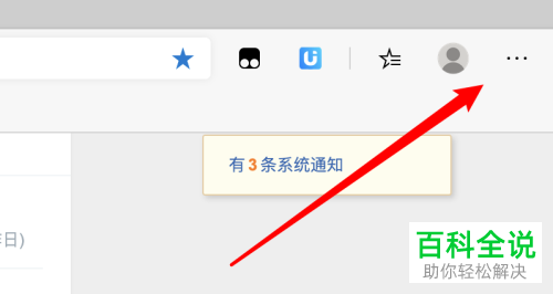 如何将Safari浏览器的历史记录设置导入到edge浏览器中