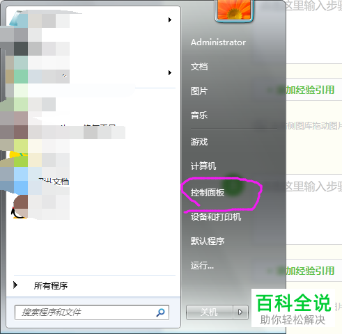 如何解决电脑没有声音问题