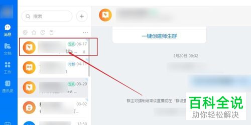 如何将钉钉中的作业成绩以表格形式导出到电脑上