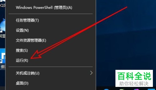 如何解决win10系统不能访问共享文件夹问题