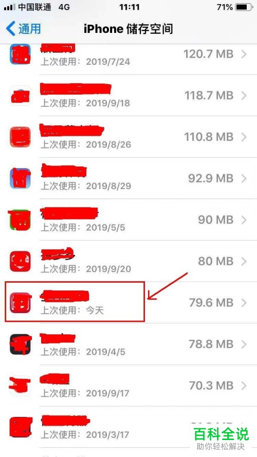 如何解决苹果手机iPhone内存不足的问题 苹果手机中如何清理内存