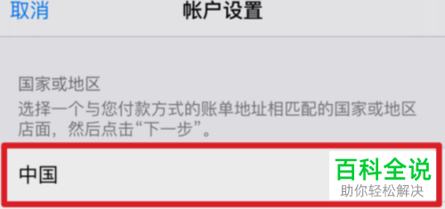 如何解决登录Apple ID时显示该ID尚未在iTunes Store使用过的问题