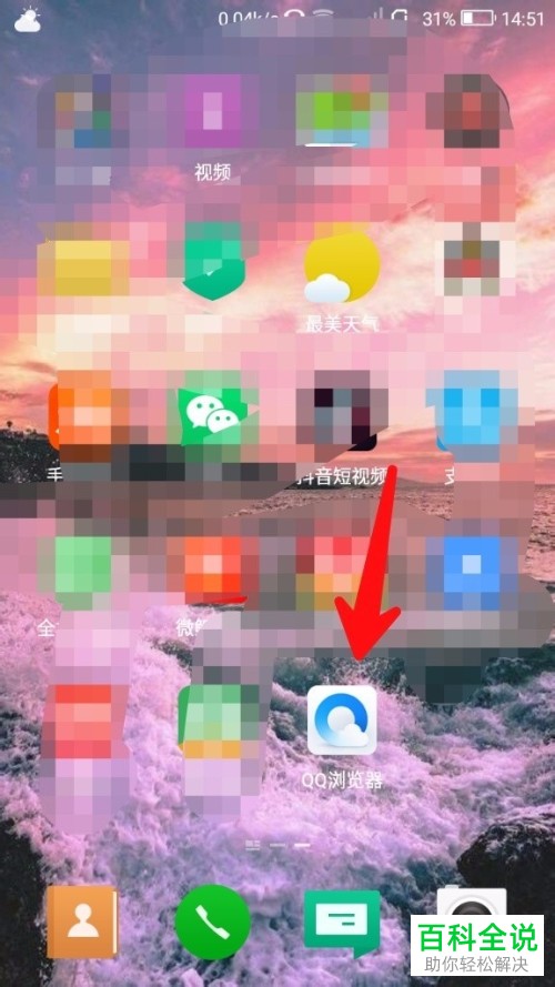 如何将手机qq浏览器的网页保存为长图片？