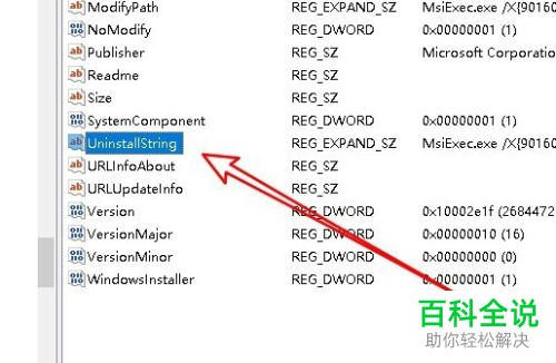 如何解决win10系统无法卸载应用问题