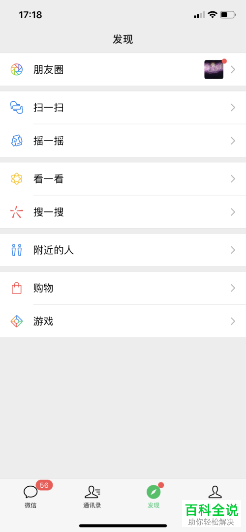 如何解决微信app中找不到小程序没有小程序的问题