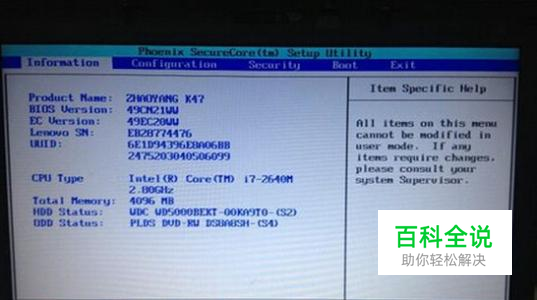 如何进入BIOS设置USB方式启动