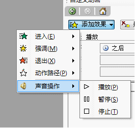 如何将背景音乐嵌入到PPT文件中?