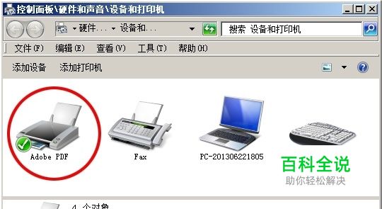 如何将A4文档转换为A3文档并进行打印输出