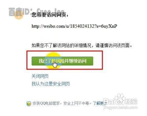 如何将新浪微博签名档放在QQ空间主页