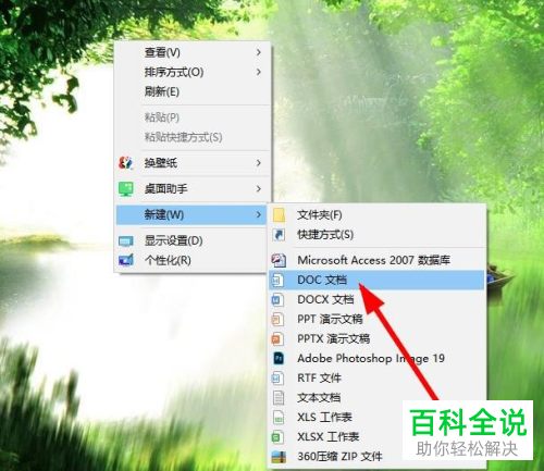 如何解决word文档在电脑和手机中显示的不一样的问题
