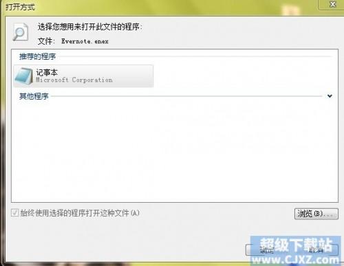 如何将印象笔记的背景色设置成护眼颜色