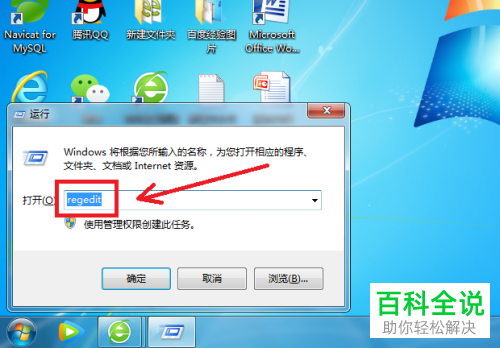 如何解决鼠标右键失灵的问题