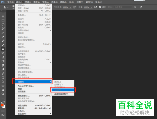 如何解决PS暂存盘已满问题