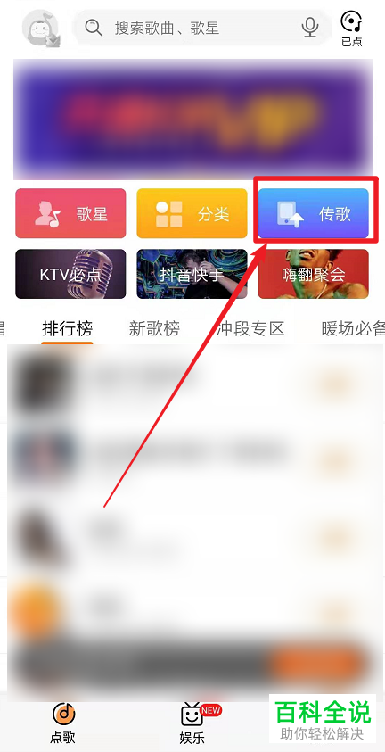 如何将手机上的本地音乐上传到K米APP上