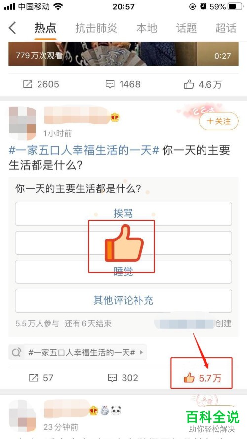如何解决微博点赞失效问题？
