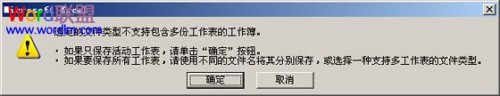 如何将Excel转换成CSV格式
