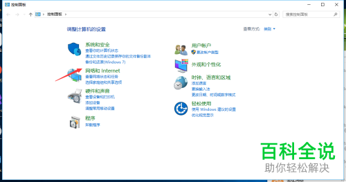 如何解决win10系统无法访问共享问题
