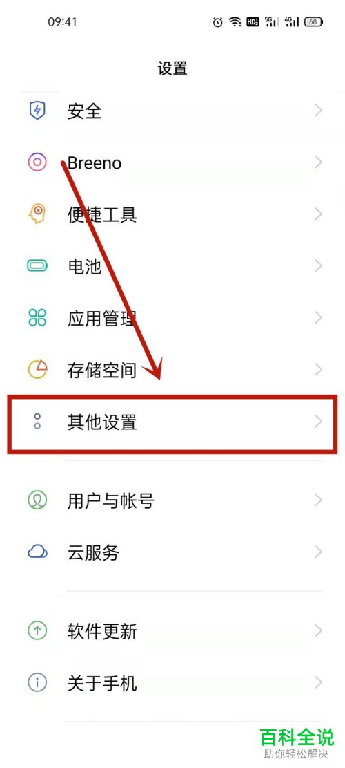 如何将手机时间设置为12小时制