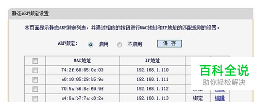 如何禁止手机连接wifi、公司wifi屏蔽手机的方法