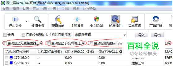 如何禁止手机连接wifi、公司wifi屏蔽手机的方法