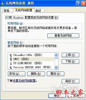 如何解决无线网络连接ip冲突或无效的问题