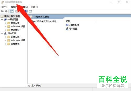 如何解决Win10系统电脑无法找到组策略gpedit.msc的问题