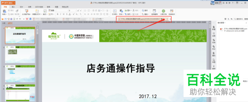 如何将忘记保存的ppt文档找回