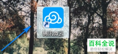 如何将腾讯微云视频下载到电脑