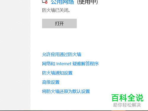 如何解决英雄联盟无法连接问题