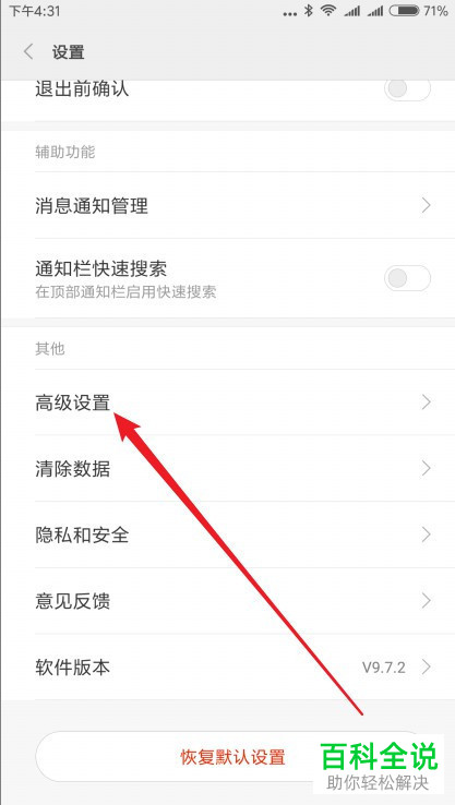 如何禁止小米手机浏览器中弹出窗口广告