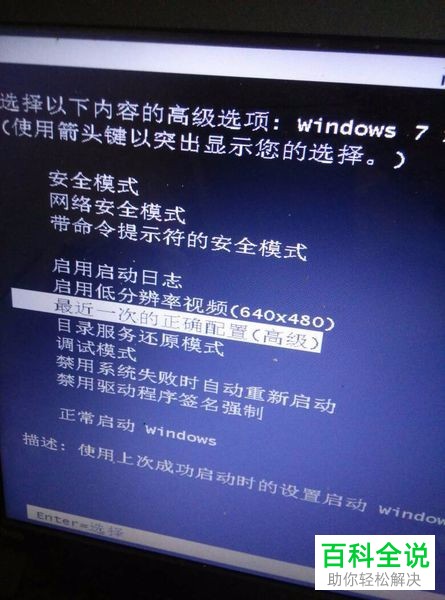 如何解决电脑显示的蓝屏故障