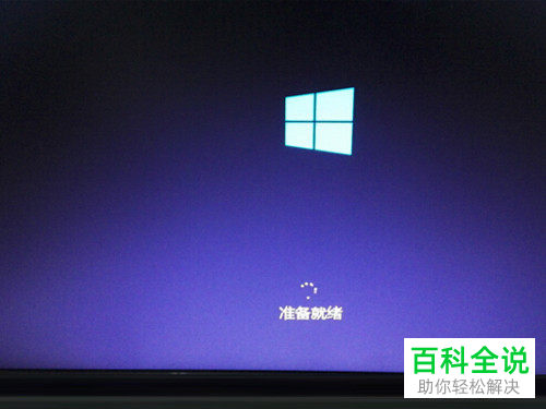 如何将win7系统升级为win10