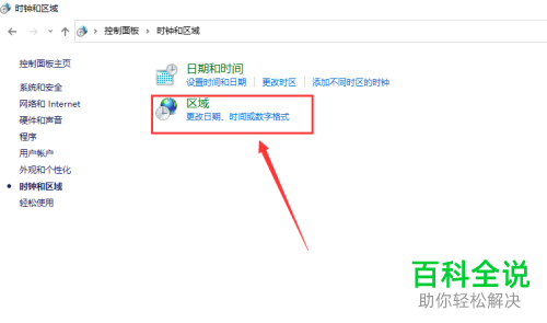 如何将电脑软件内所有的问号乱码恢复正常