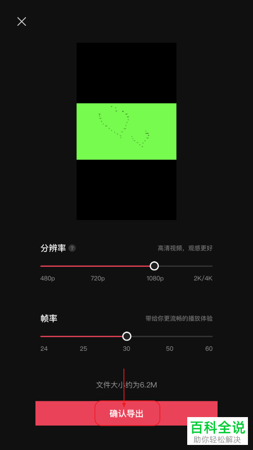 如何将抖音上的素材视频去水印保存