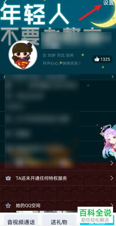 如何将QQ群成员踢出群聊