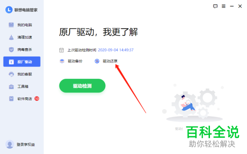 如何解决联想笔记本玩游戏花屏问题