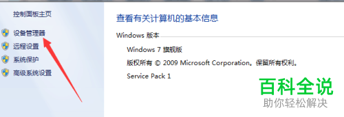 如何解决电脑连接的网络总是掉线的问题