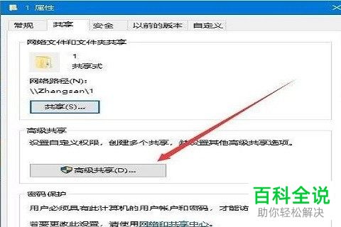 如何解决win10系统共享文件夹不能访问问题