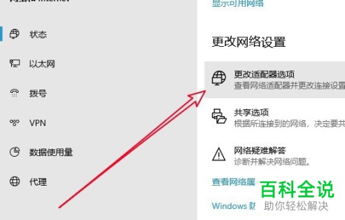 如何解决win10网络自动掉线问题