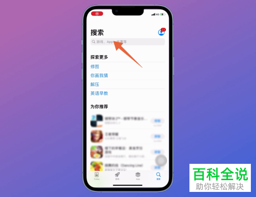 如何解决iPhone手机无法登录微信问题
