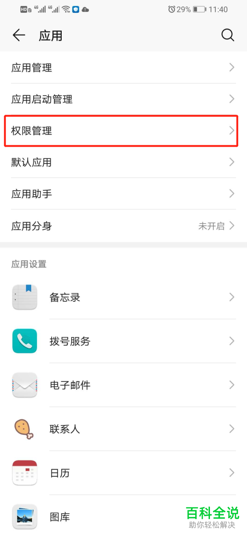 如何解决微信麦当劳小程序定位授权问题