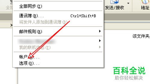 如何禁止outlook中纯文本邮件的标头使用八位编码