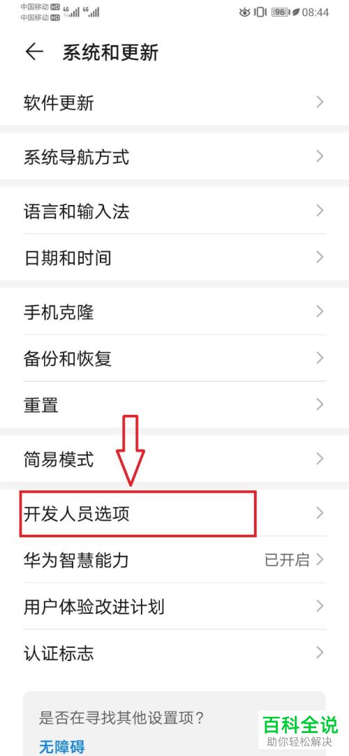 如何将华为手机投屏到电脑