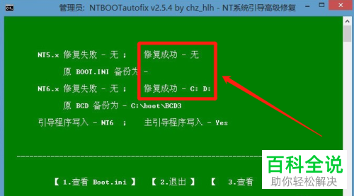 如何解决win10系统下安装win7时没有win7安装引导项的问题