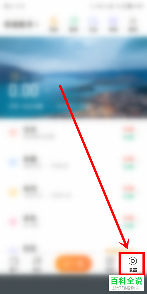如何将随手记数据导出到Excel