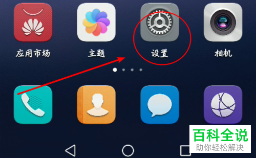 如何解决华为手机无法设置休眠时间问题