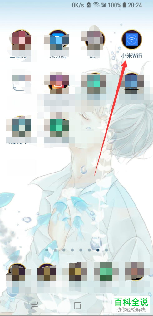 如何将小米路由器WiFi信号进行隐藏？避免他人蹭网。