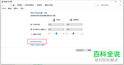 如何解决电脑关闭睡眠显示器仍然黑屏问题