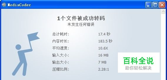 如何将FLAC格式转为MP3格式