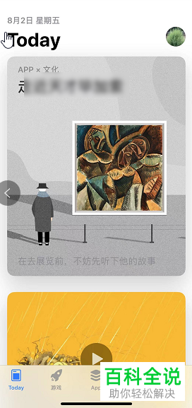 如何解决iPhone手机无法连接到AppStore问题
